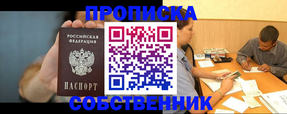 миграционный учет в Шахунье