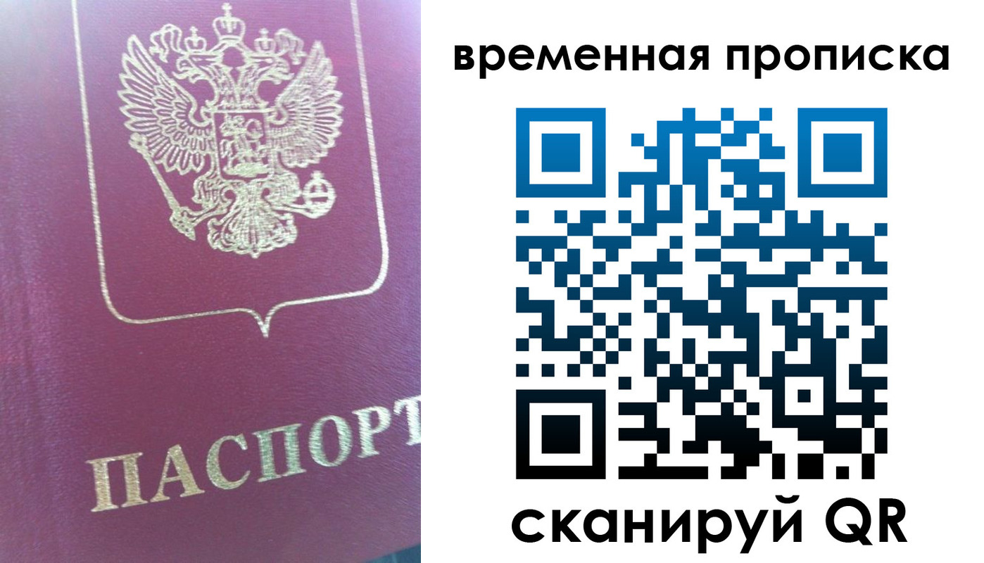 прописка для школы в Шахунье
