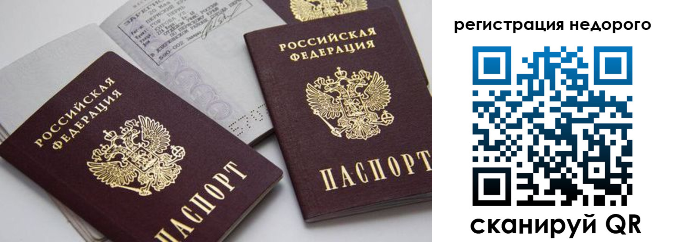 временная регистрация в Шахунье