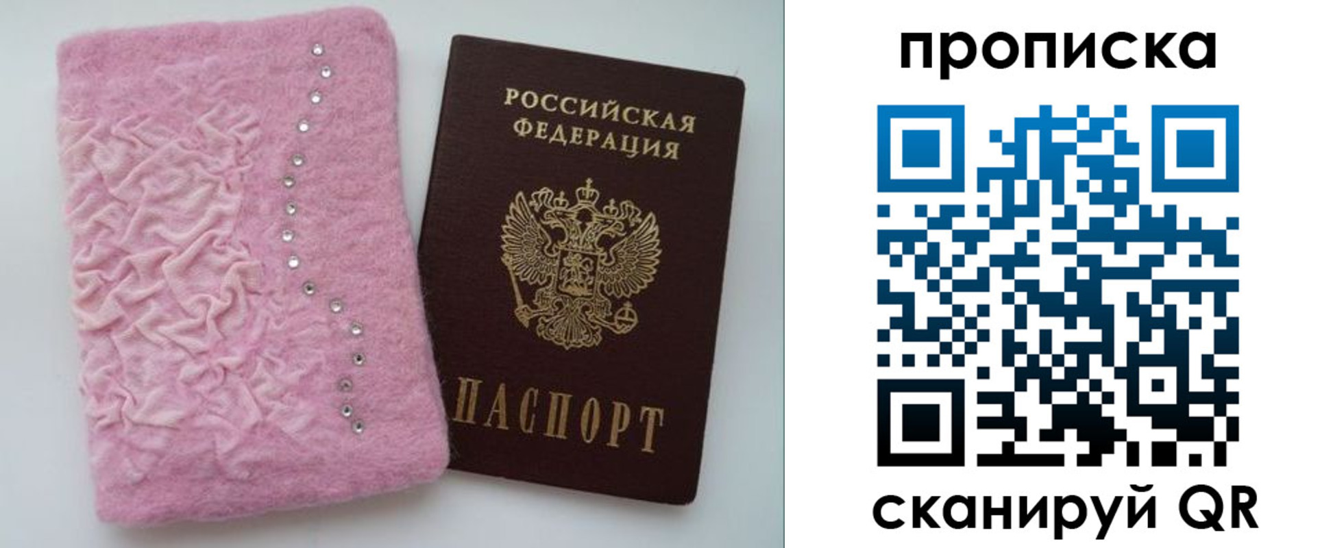 временная прописка в Шахунье