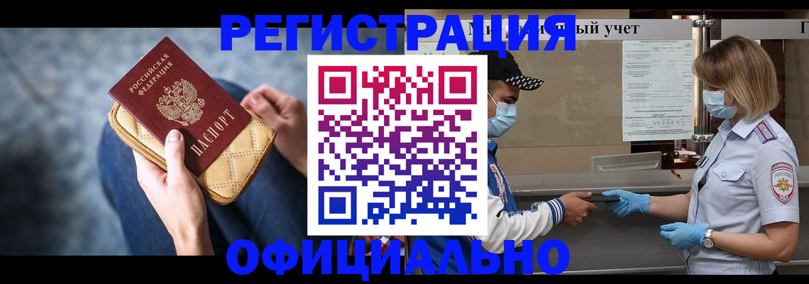 прописка 2025 в Шахунье