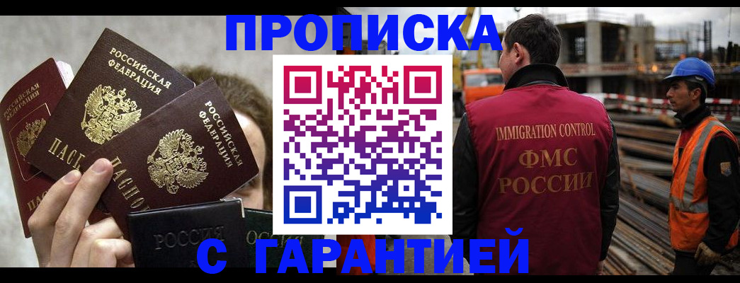 временная регистрация недорого в Шахунье