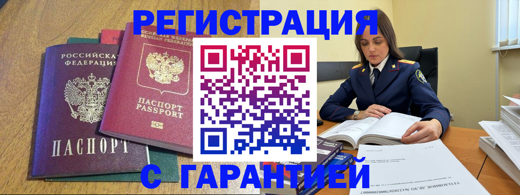 где прописаться в Шахунье