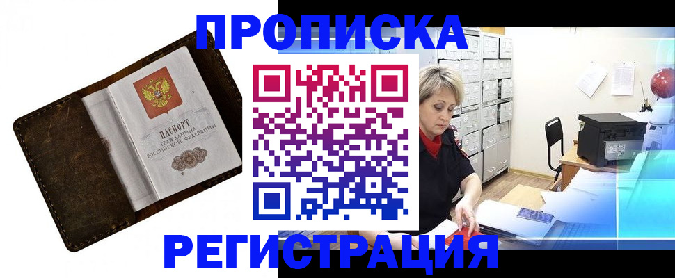 временная регистрация адрес в Шахунье