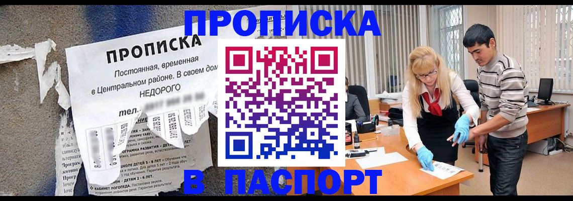 временная регистрация собственник в Шахунье