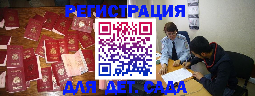 регистрация в Шахунье