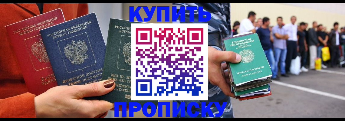 временная регистрация поиск в Шахунье