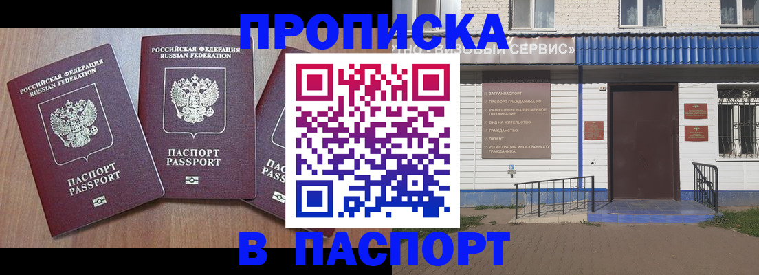 миграционный учет в Шахунье