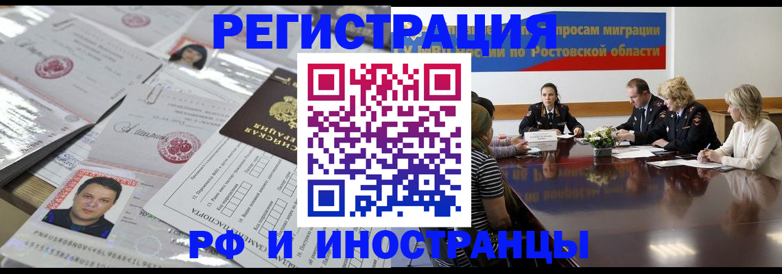 прописка 2025 в Шахунье